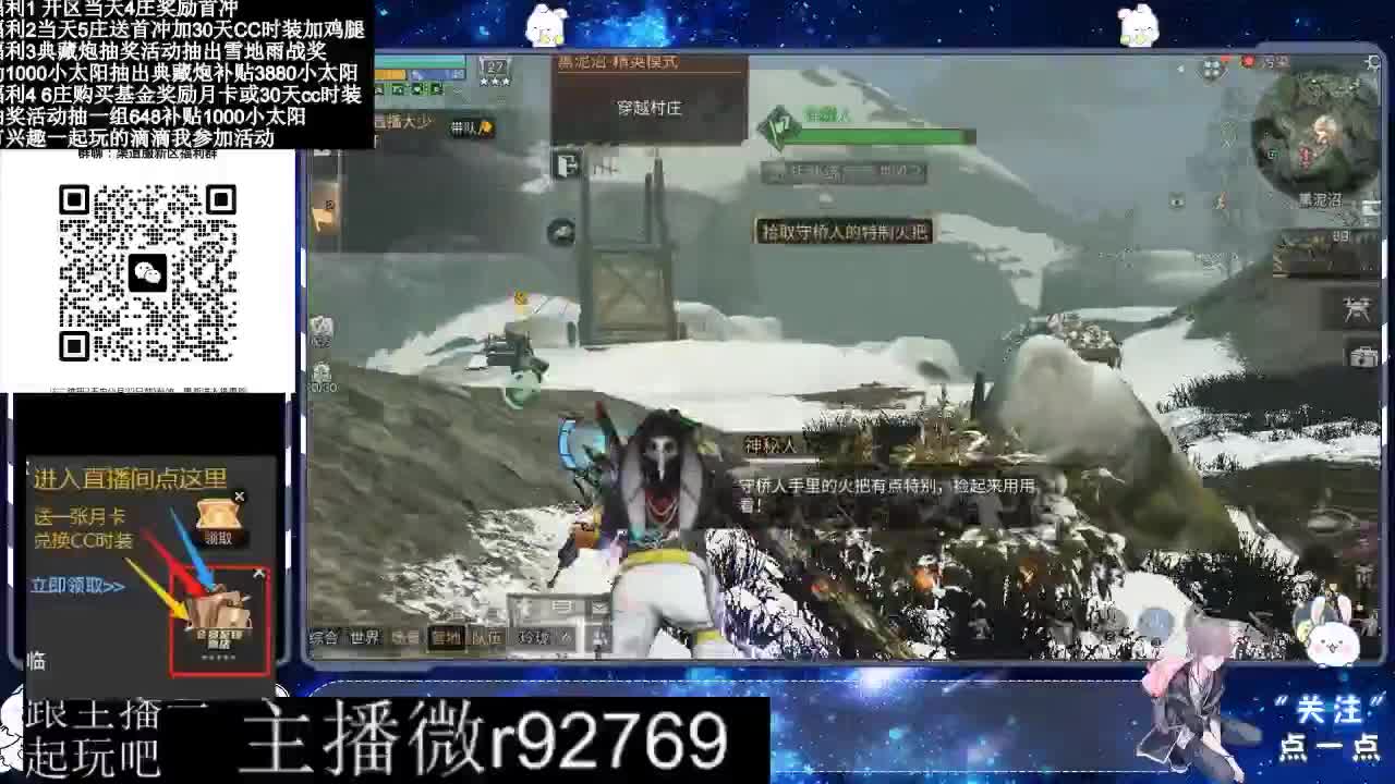 永久CC30兑换鸡腿30天CC 第4段