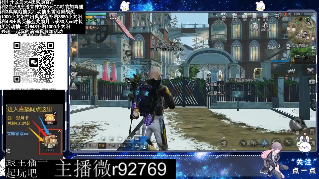 永久CC30兑换鸡腿30天CC 第5段