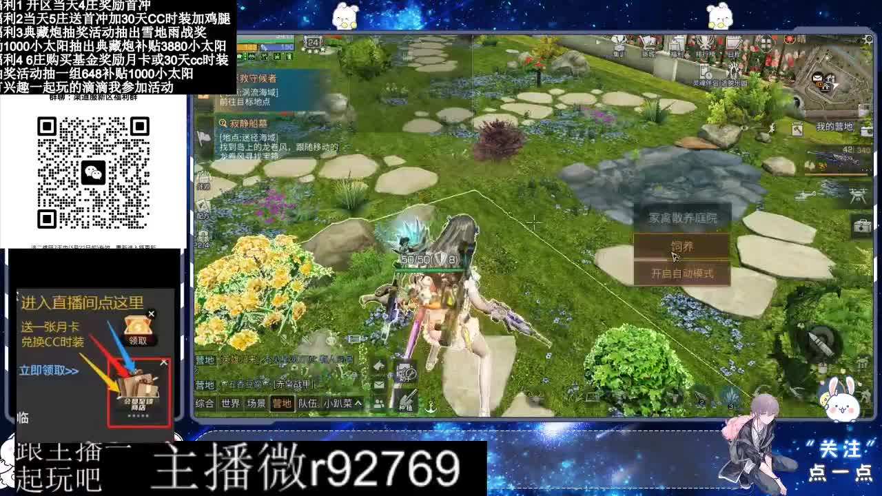 永久CC30兑换鸡腿30天CC 第6段
