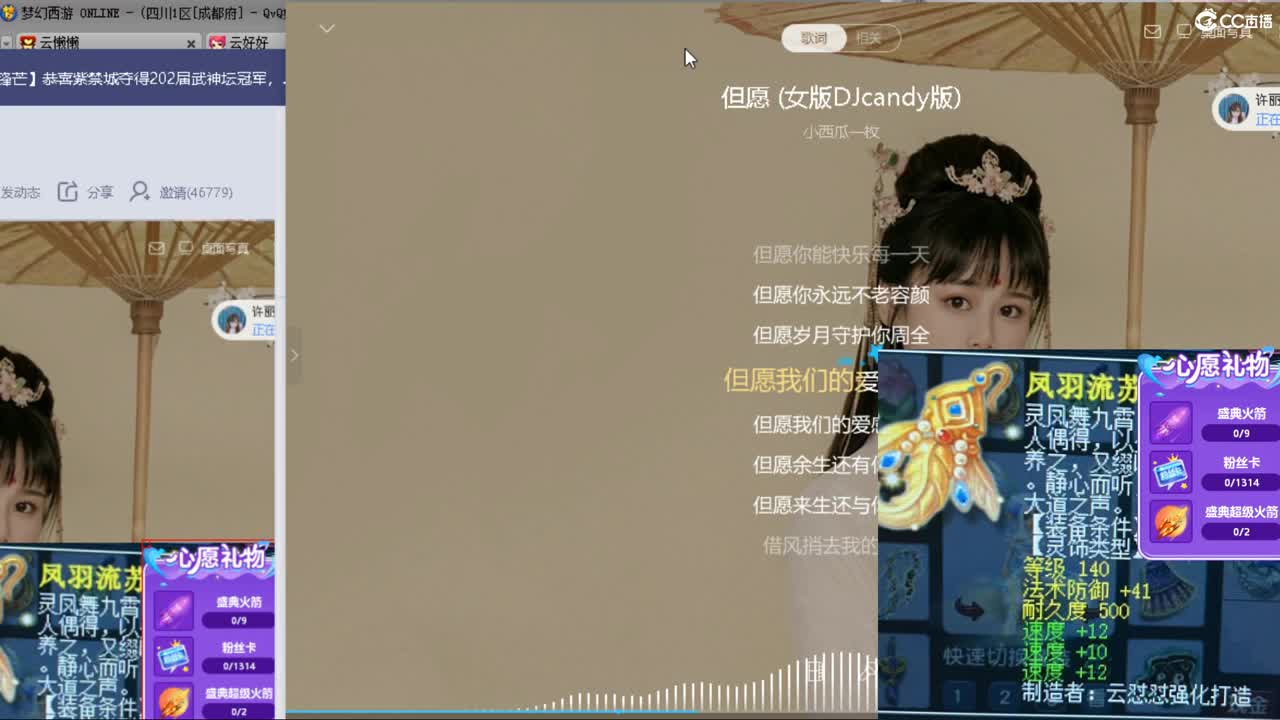 新出3速度满属性耳饰，恭喜老板发财 第1段