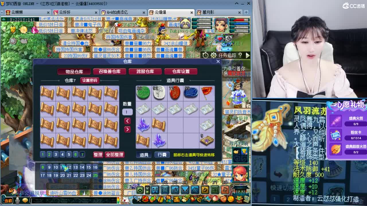 新出3速度满属性耳饰，恭喜老板发财 第3段
