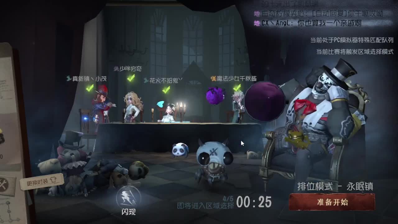 人屠双皇快乐匹配~ 第2段