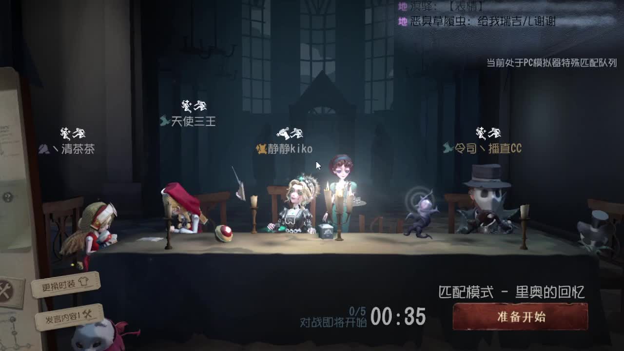 人屠双皇快乐匹配~ 第10段
