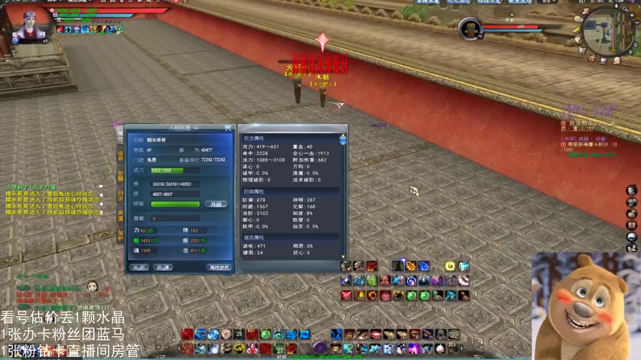 69勠力梦境激情 第2段