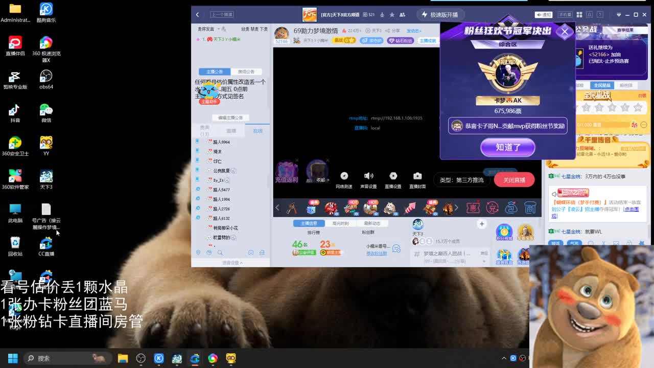 69勠力梦境激情 第7段