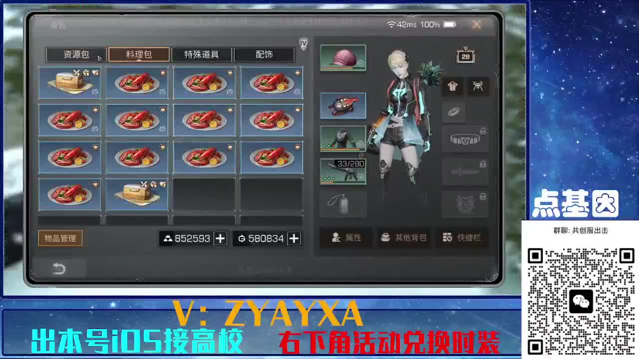 共创服出击配件时装永久全C秒到 第1段