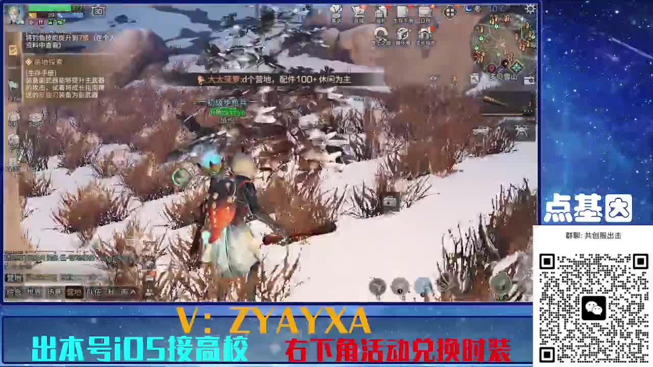 共创服出击配件时装永久全C秒到 第2段