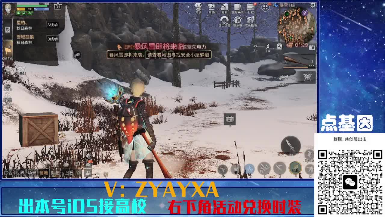 共创服出击配件时装永久全C秒到 第3段