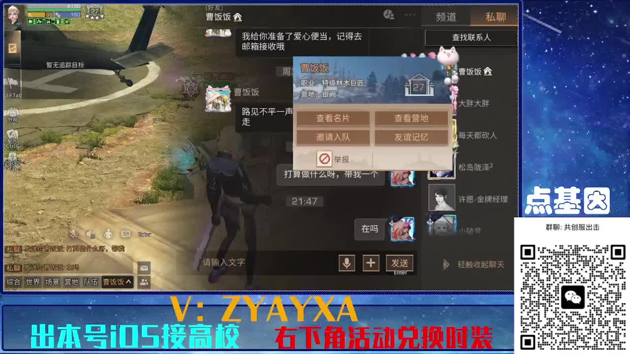 共创服出击配件时装永久全C秒到 第5段