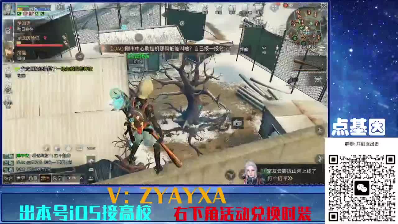 共创服出击配件时装永久全C秒到 第6段