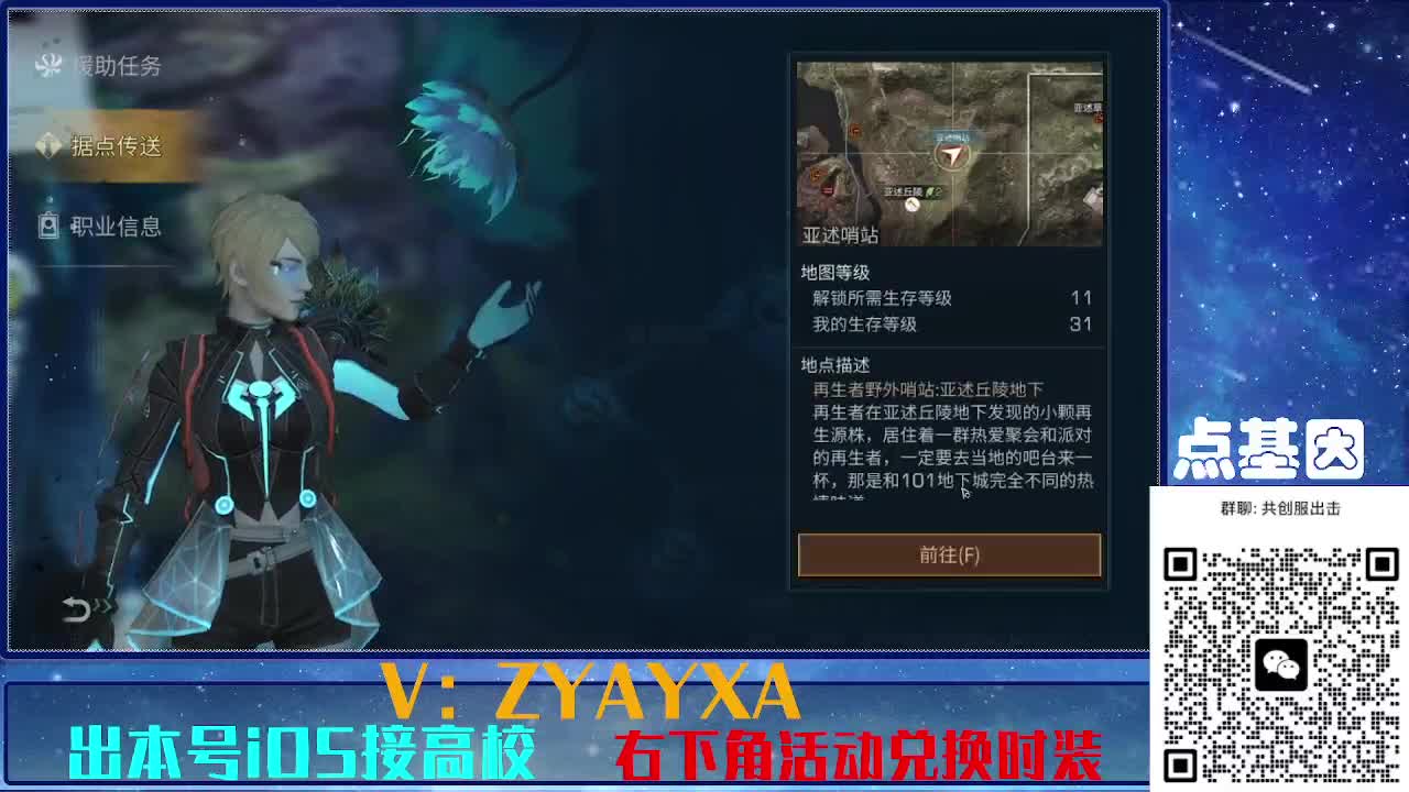 共创服出击配件时装永久全C秒到 第7段