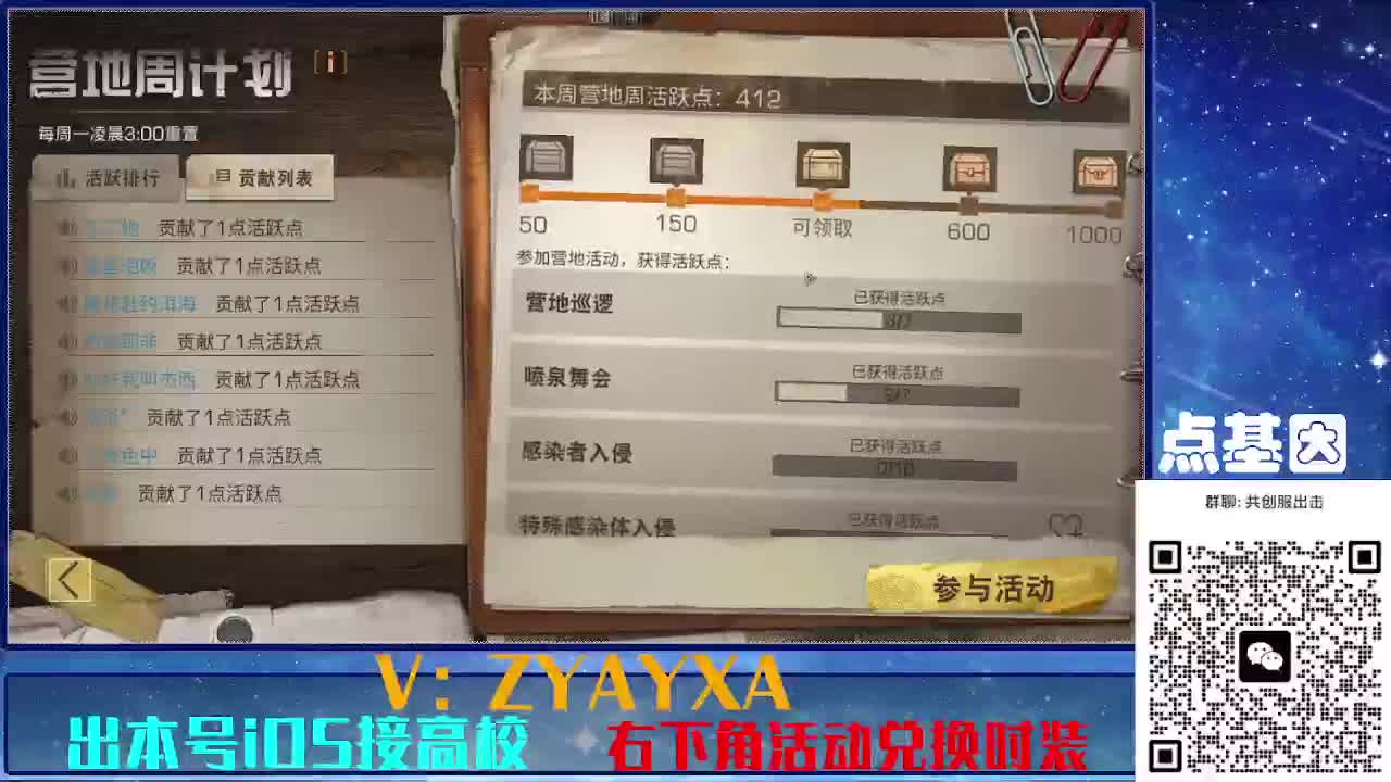 共创服出击配件时装永久全C秒到 第9段
