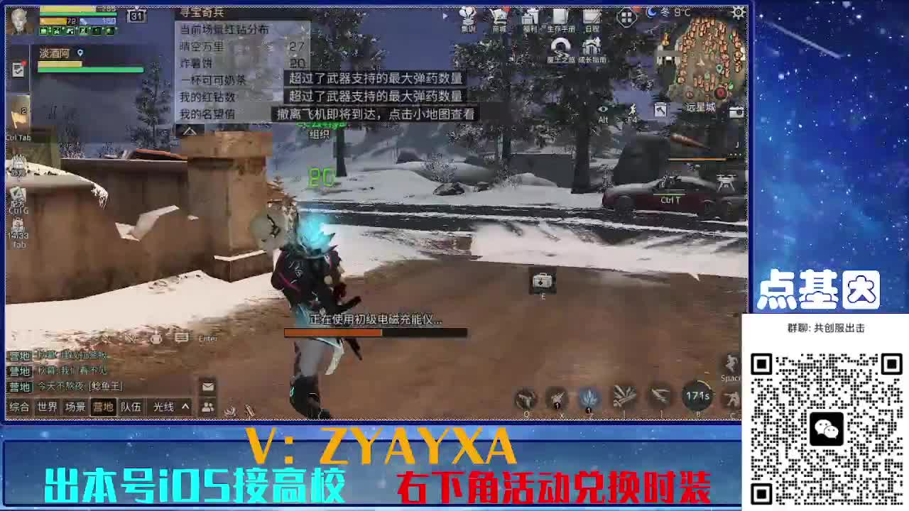 共创服出击配件时装永久全C秒到 第10段