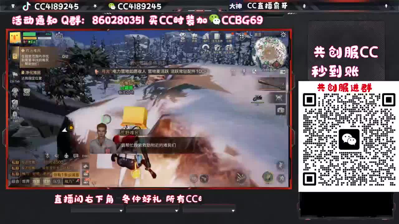 共创服CC秒到 第1段