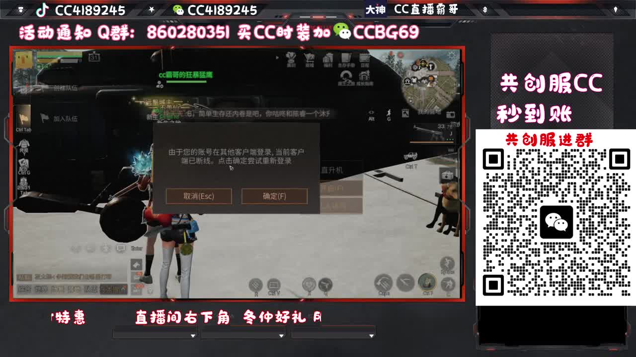 共创服CC秒到 第4段