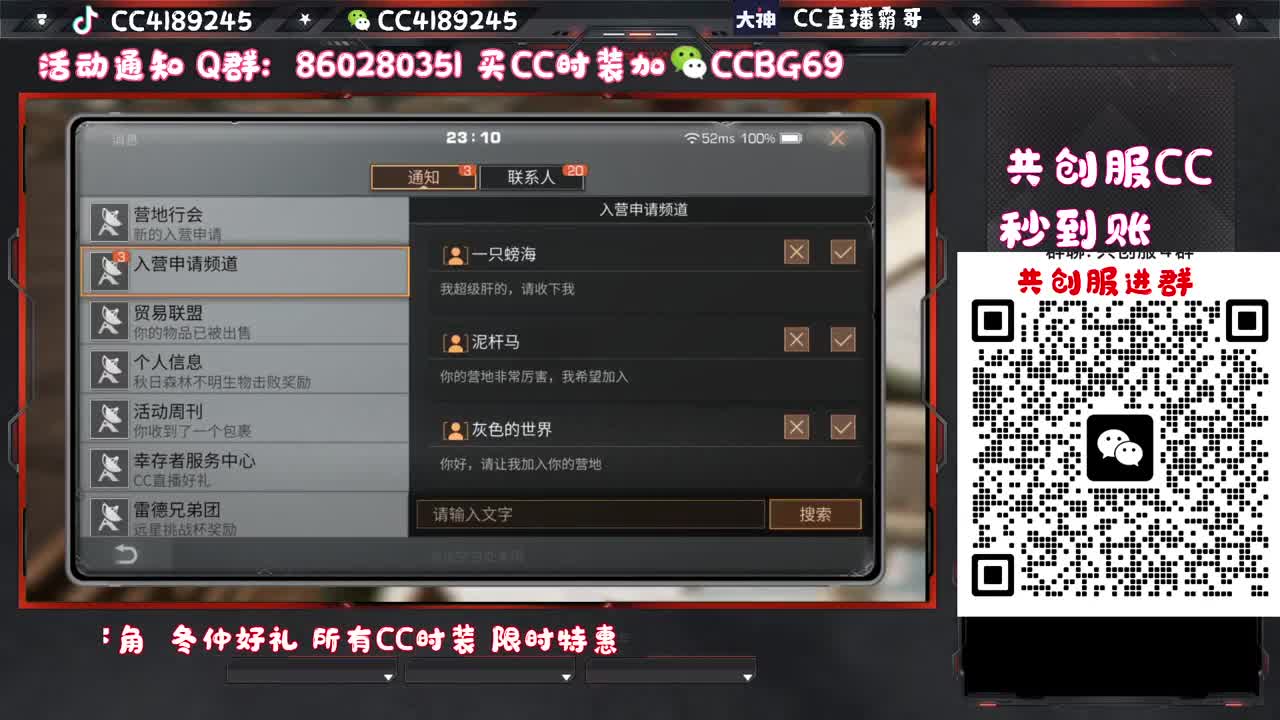 共创服CC秒到 第6段