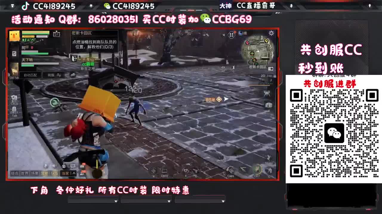 共创服CC秒到 第7段