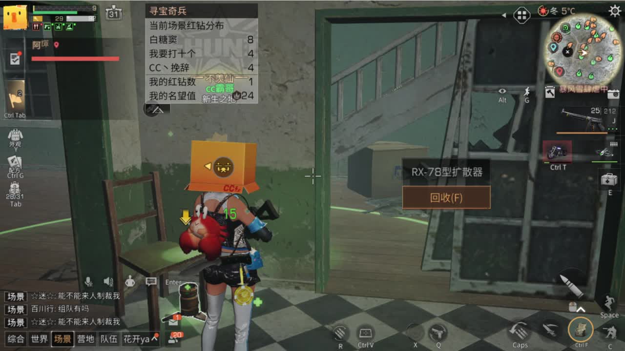 共创服CC秒到 第10段