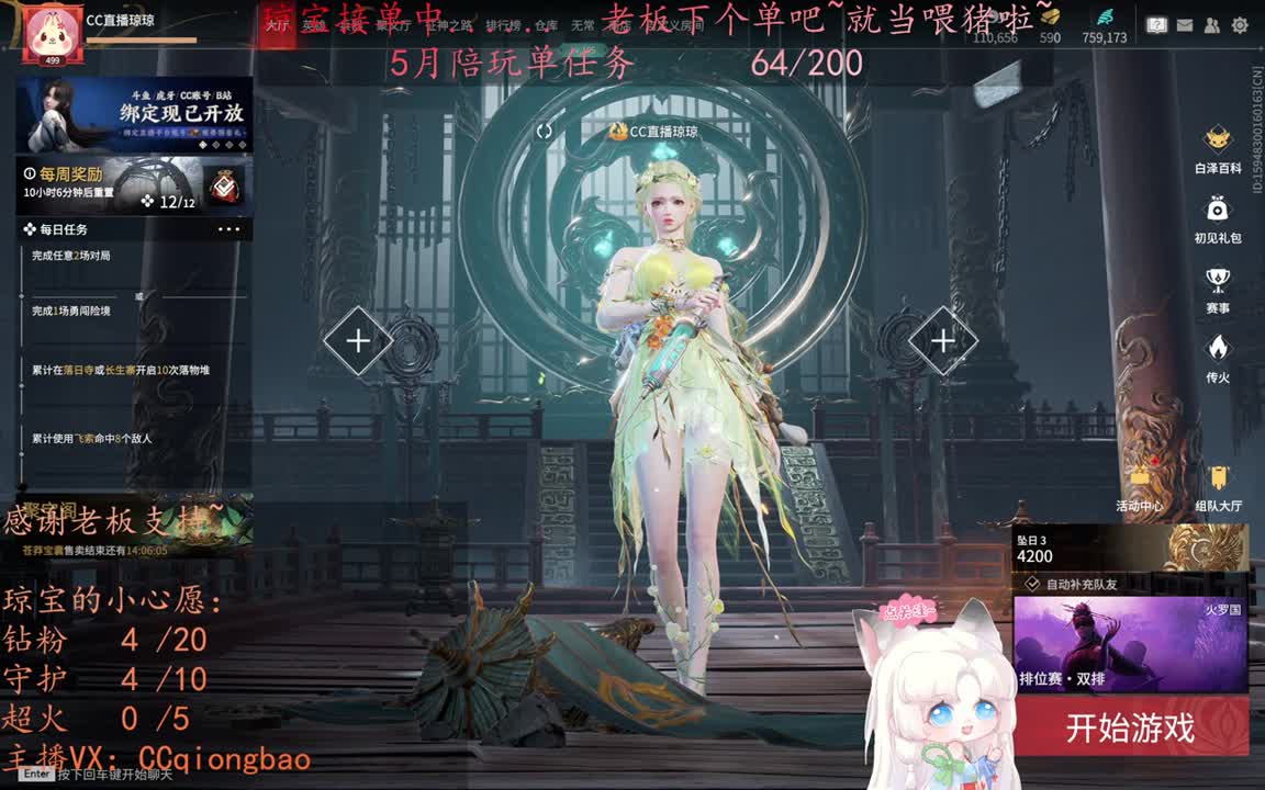 老板来下个单吖~征神排位都可~ 第1段