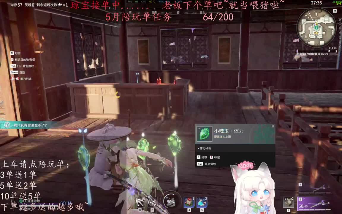 老板来下个单吖~征神排位都可~ 第2段