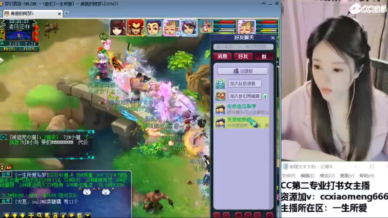 官方推荐打书主播 第1段