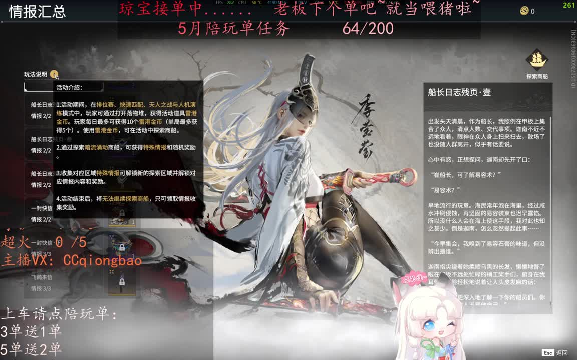 老板来下个单吖~征神排位都可~ 第3段