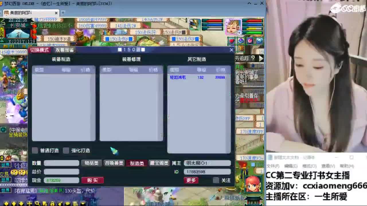 官方推荐打书主播 第2段