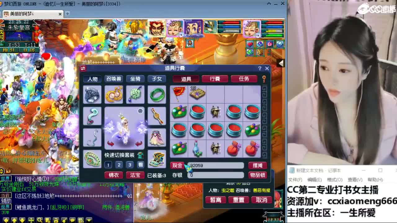 官方推荐打书主播 第4段