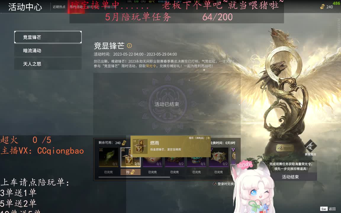 老板来下个单吖~征神排位都可~ 第4段