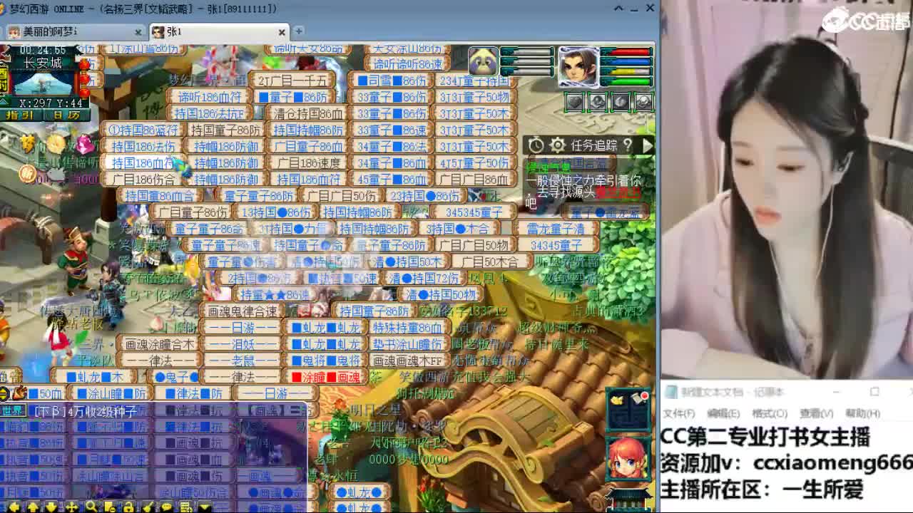 官方推荐打书主播 第6段