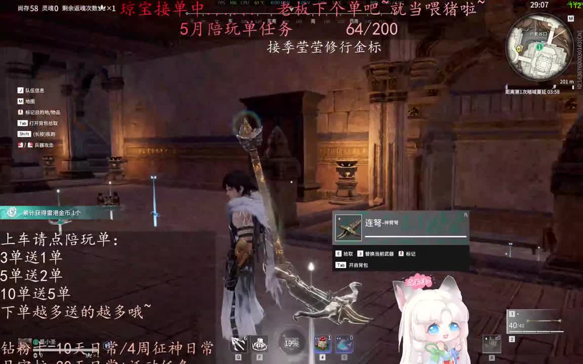 老板来下个单吖~征神排位都可~ 第5段