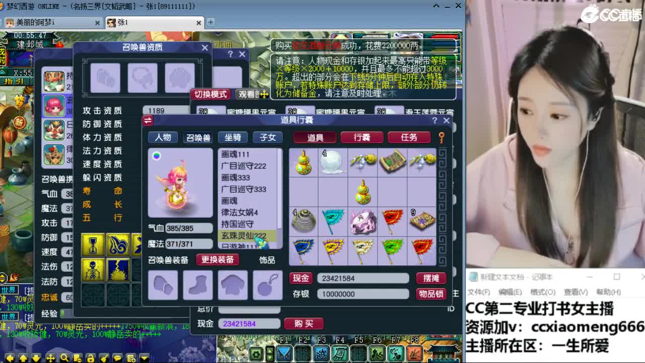 官方推荐打书主播 第7段