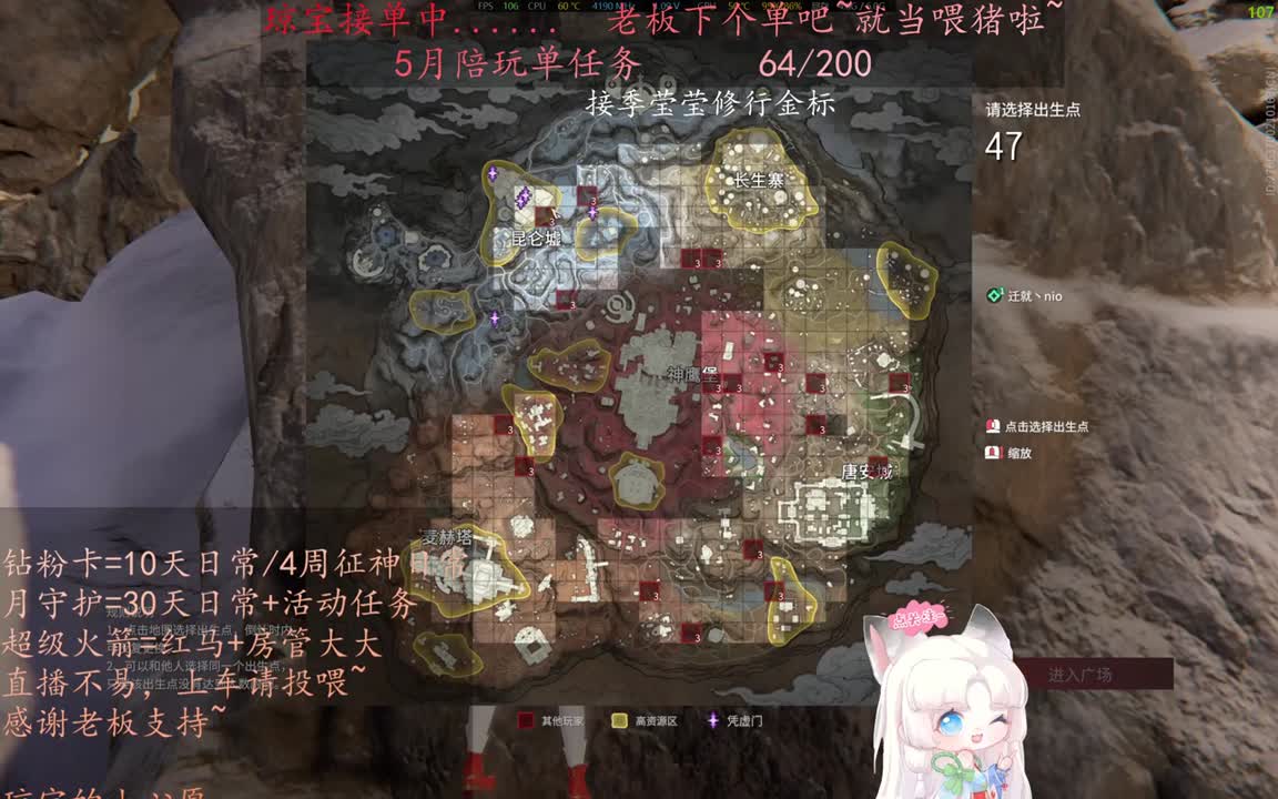 老板来下个单吖~征神排位都可~ 第6段