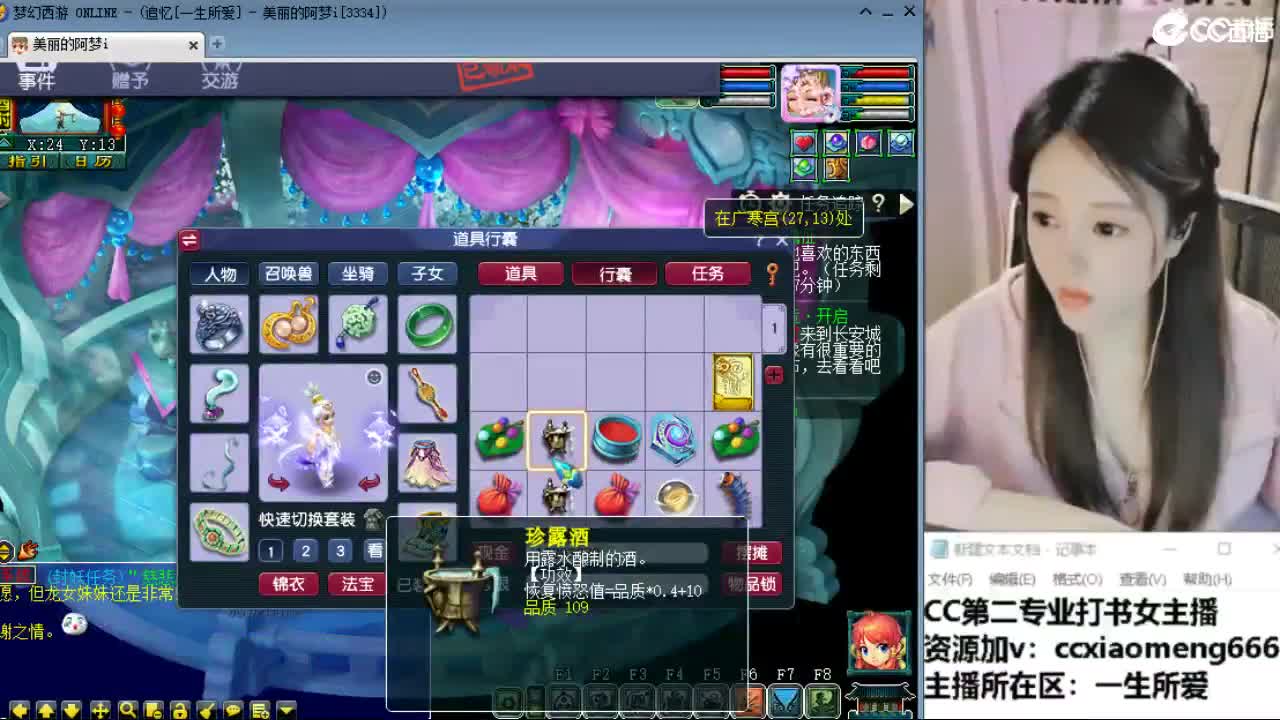 官方推荐打书主播 第8段