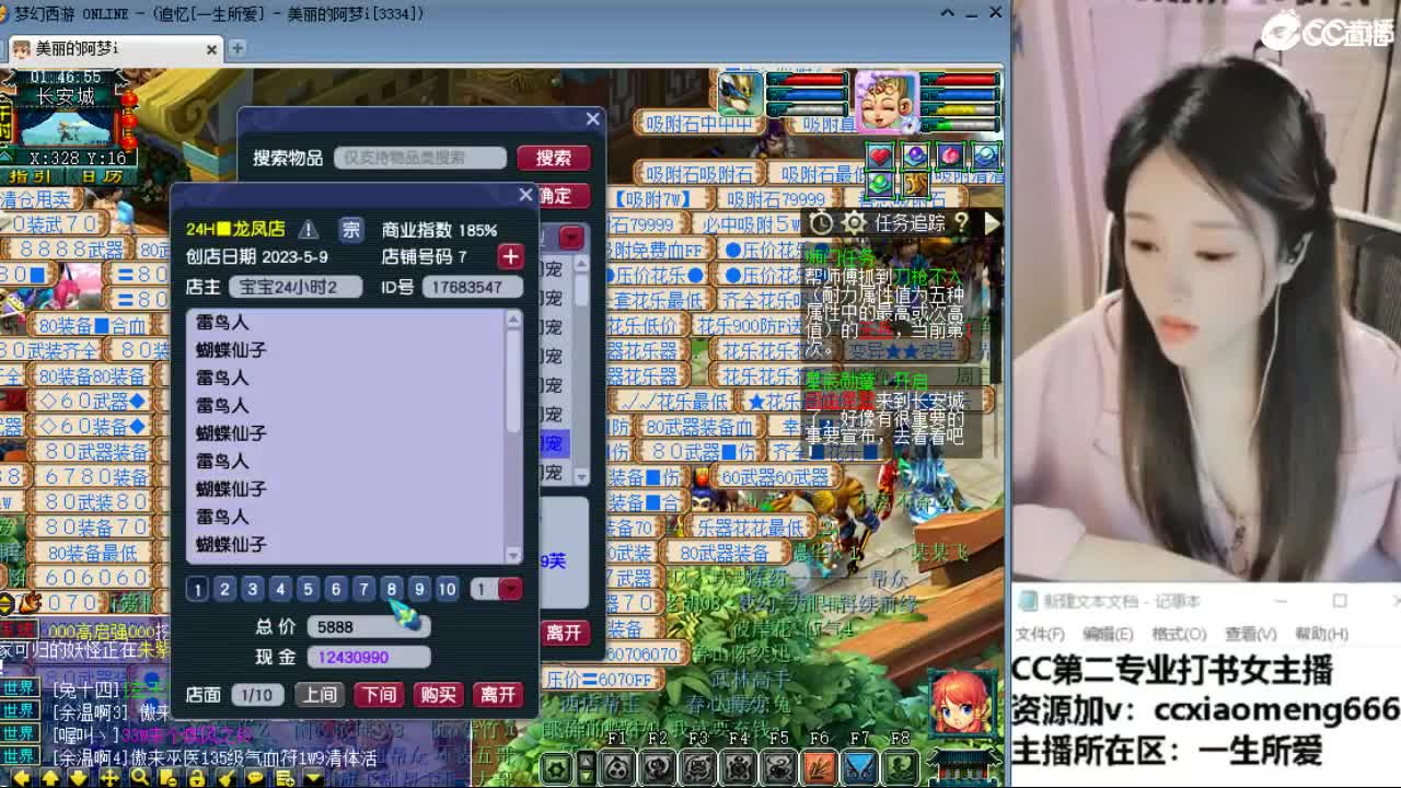 官方推荐打书主播 第9段