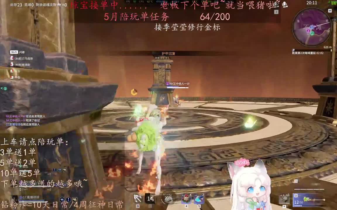 老板来下个单吖~征神排位都可~ 第7段