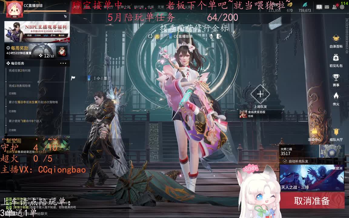 老板来下个单吖~征神排位都可~ 第11段