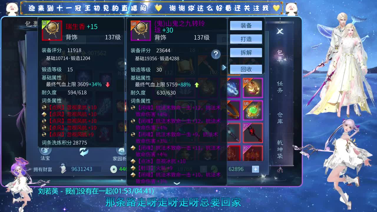 十一冠王在线答疑解惑 第5段
