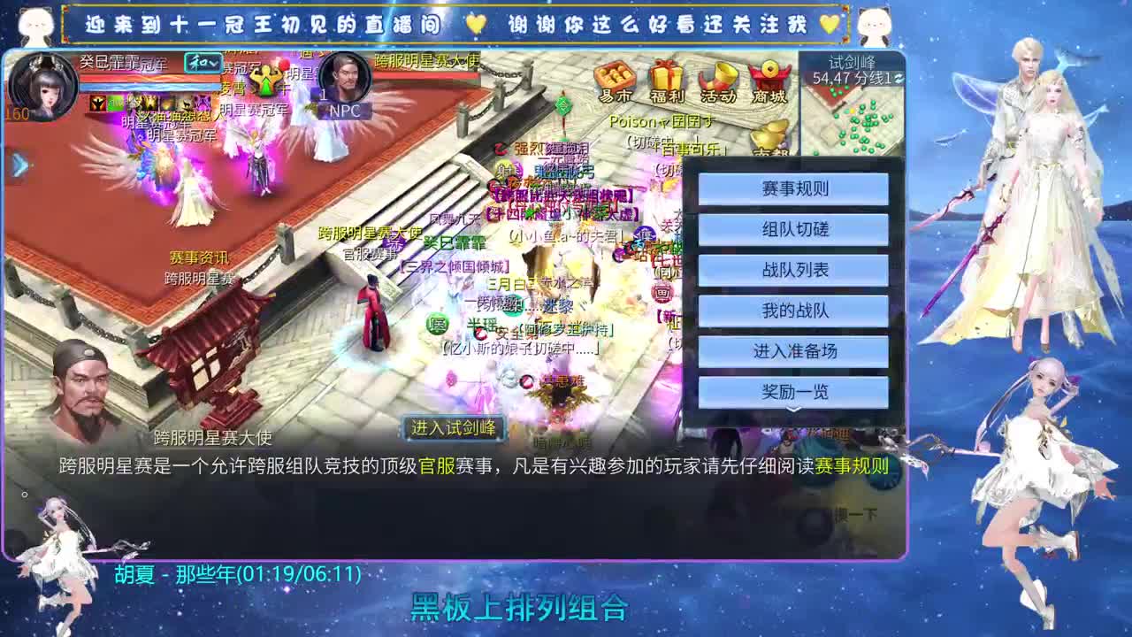 十一冠王在线答疑解惑 第8段