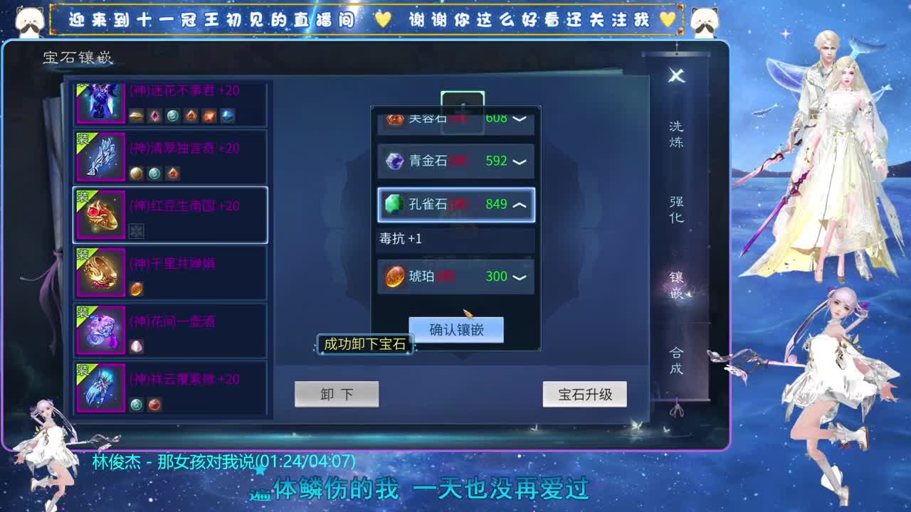 十一冠王在线答疑解惑 第9段