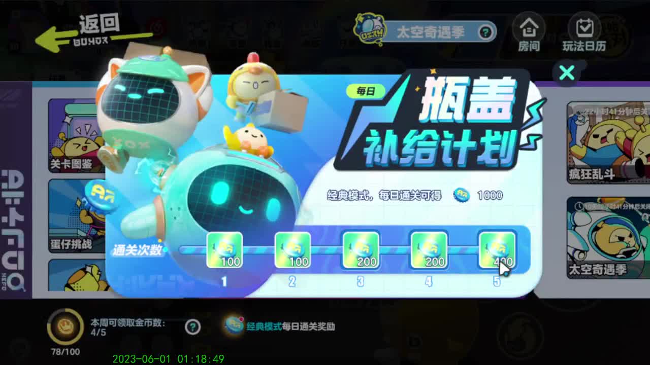 【六一快乐】 第3段