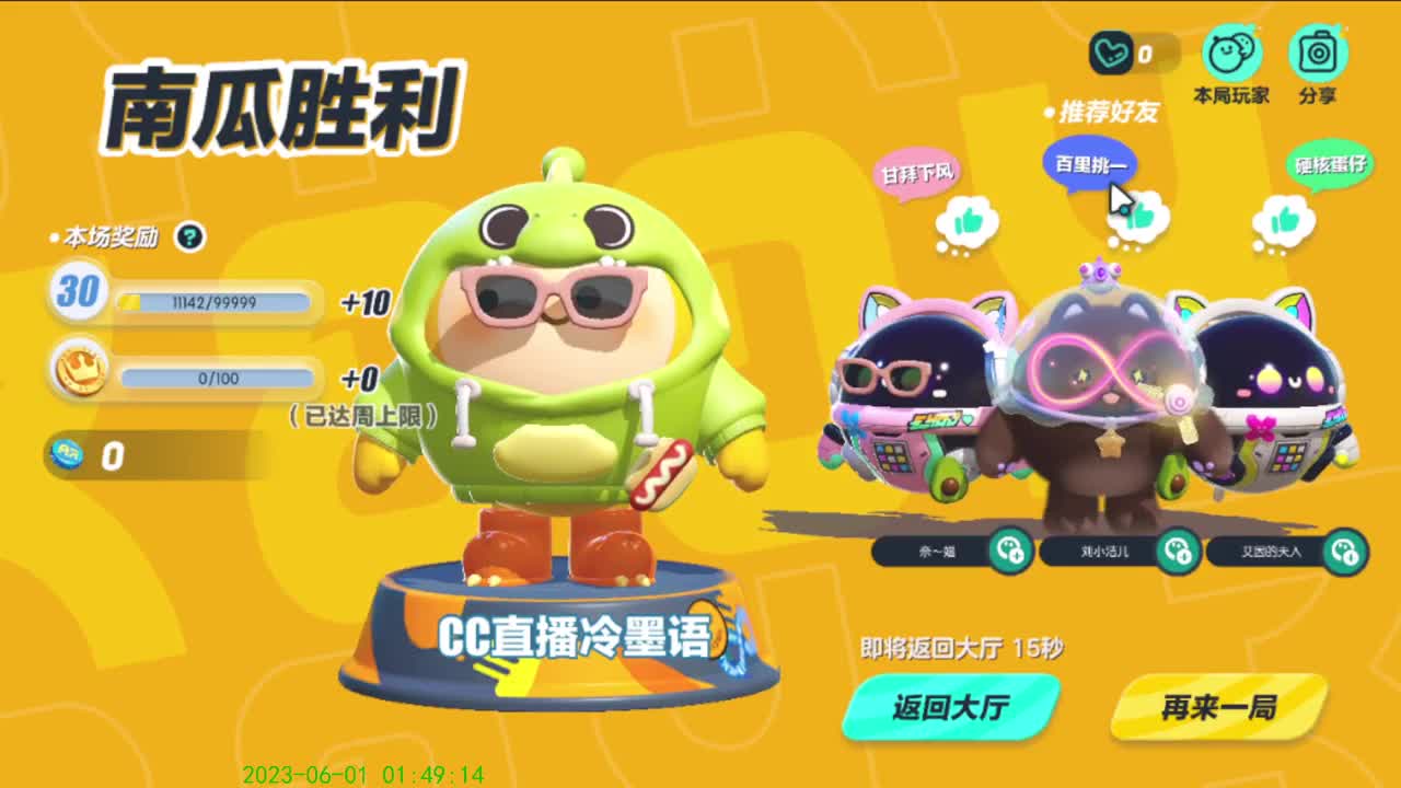 【六一快乐】 第4段