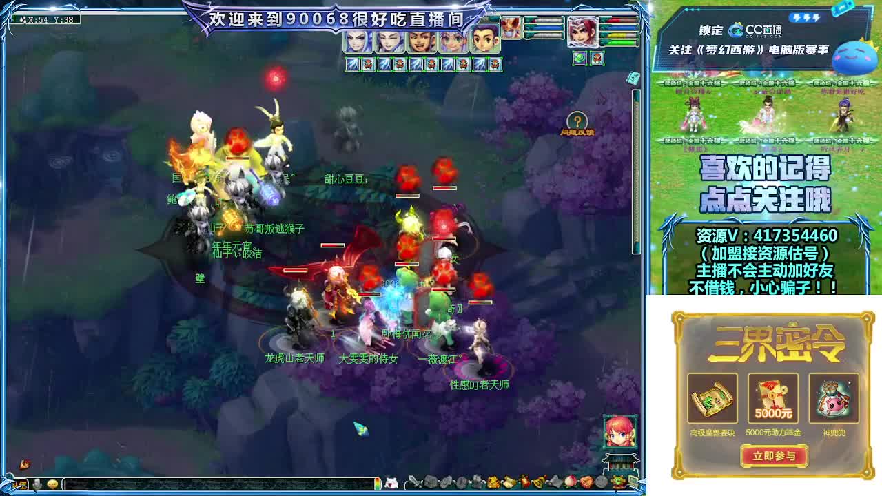 刷日常~接资源~主播带货 第1段