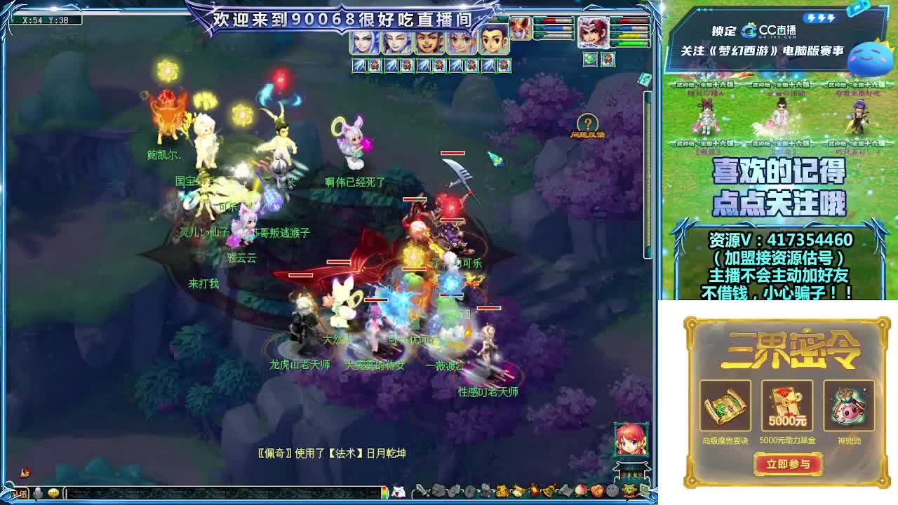 刷日常~接资源~主播带货 第2段