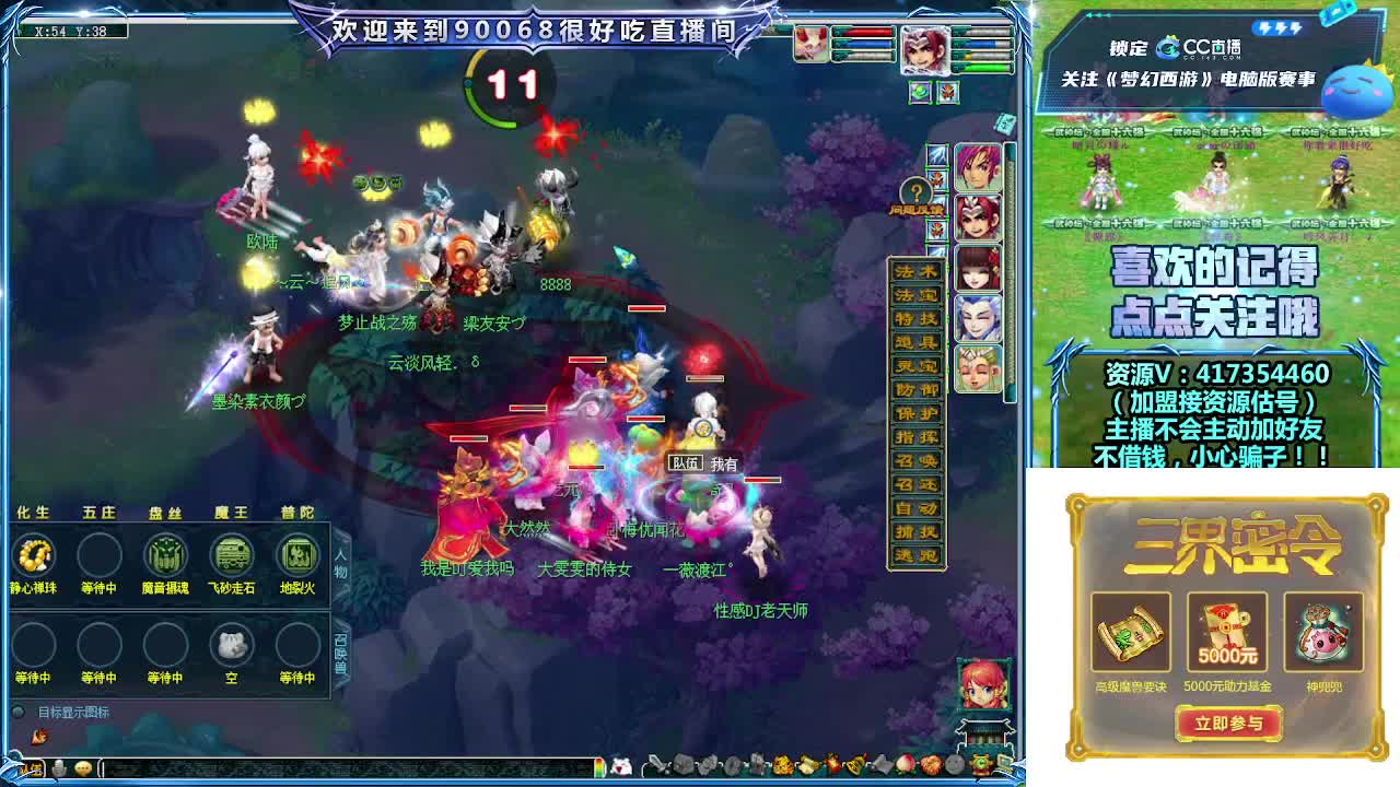 刷日常~接资源~主播带货 第3段