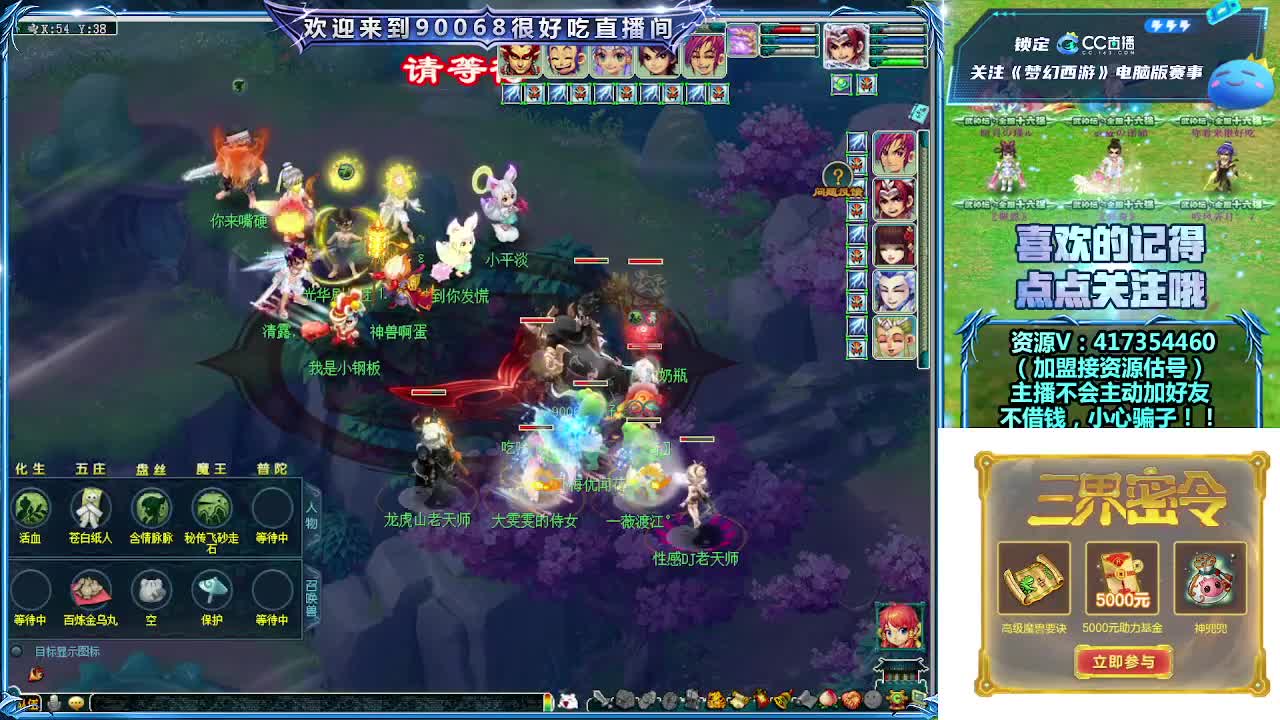 刷日常~接资源~主播带货 第5段