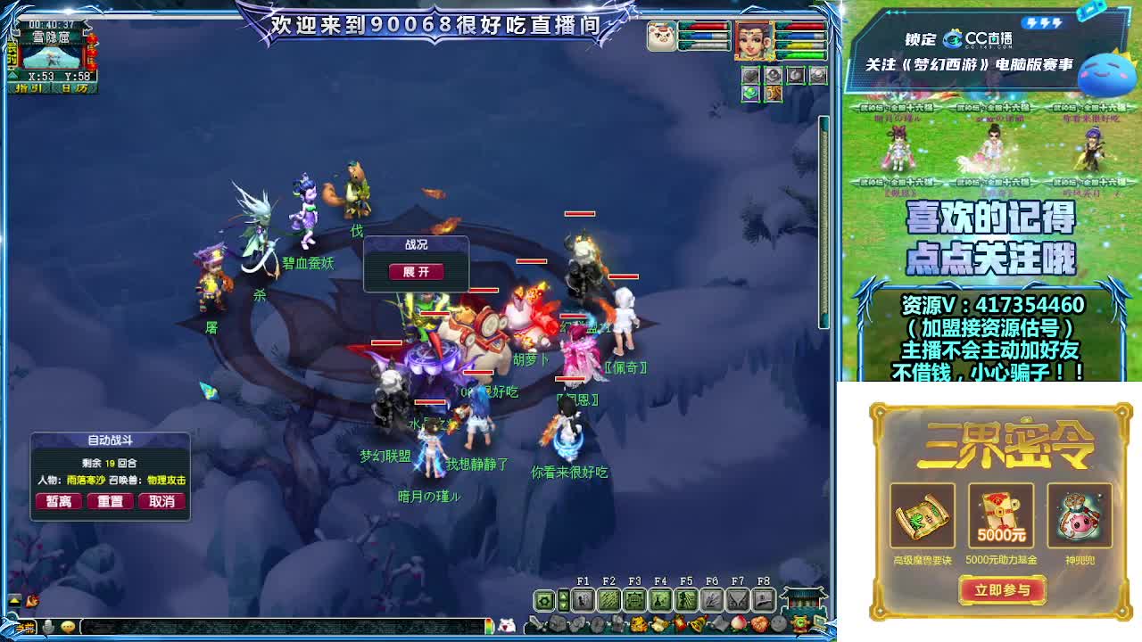 刷日常~接资源~主播带货 第8段