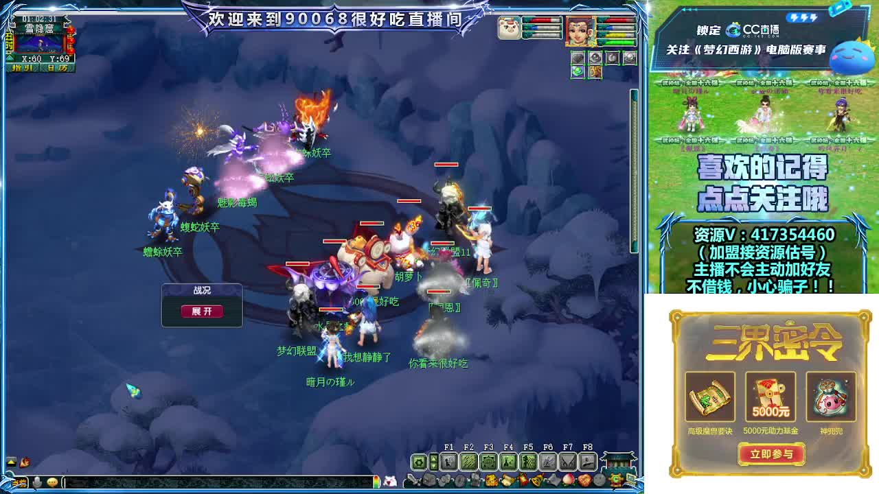 刷日常~接资源~主播带货 第9段