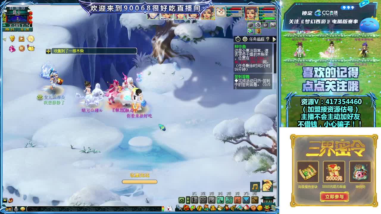 刷日常~接资源~主播带货 第10段