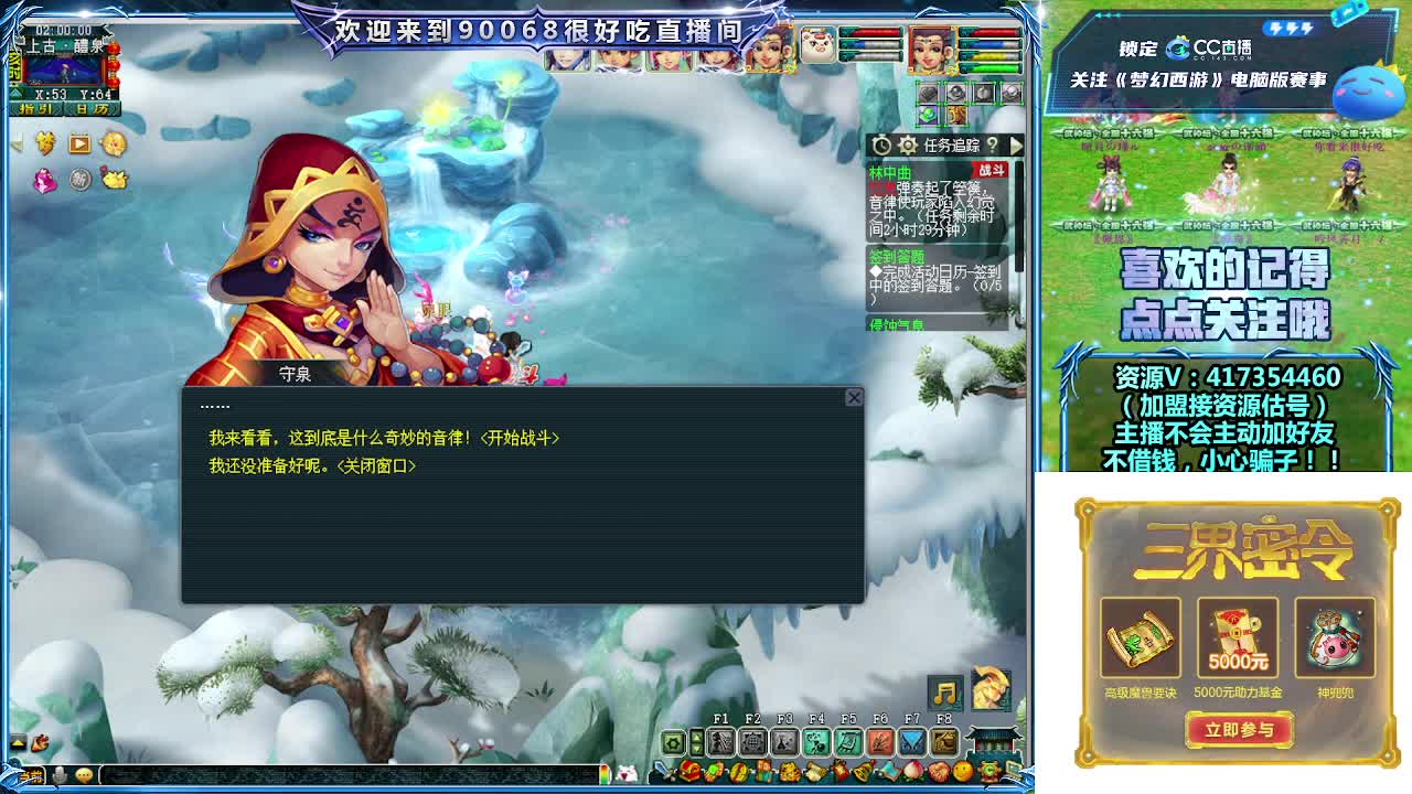 刷日常~接资源~主播带货 第11段